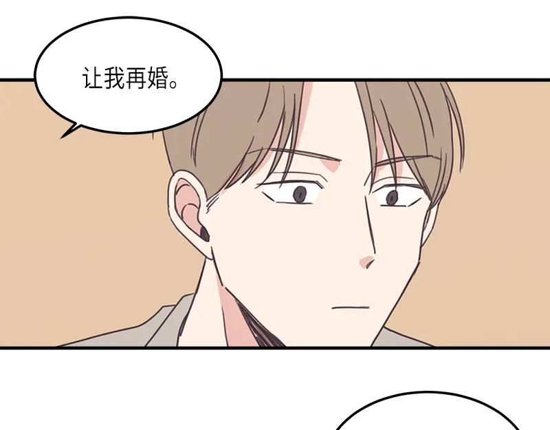 《取向的发现》第116话 第5页