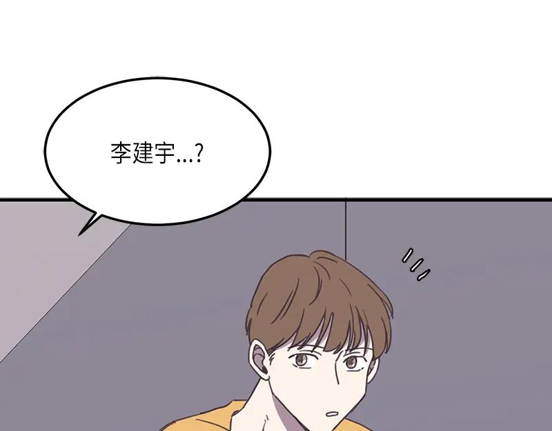 《取向的发现》第116话 第23页