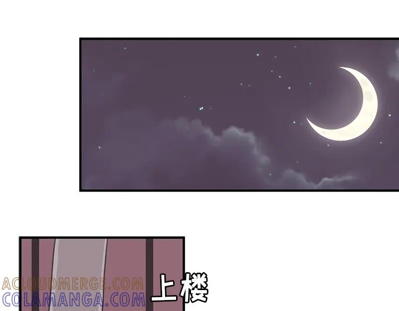 《取向的发现》第116话 第19页