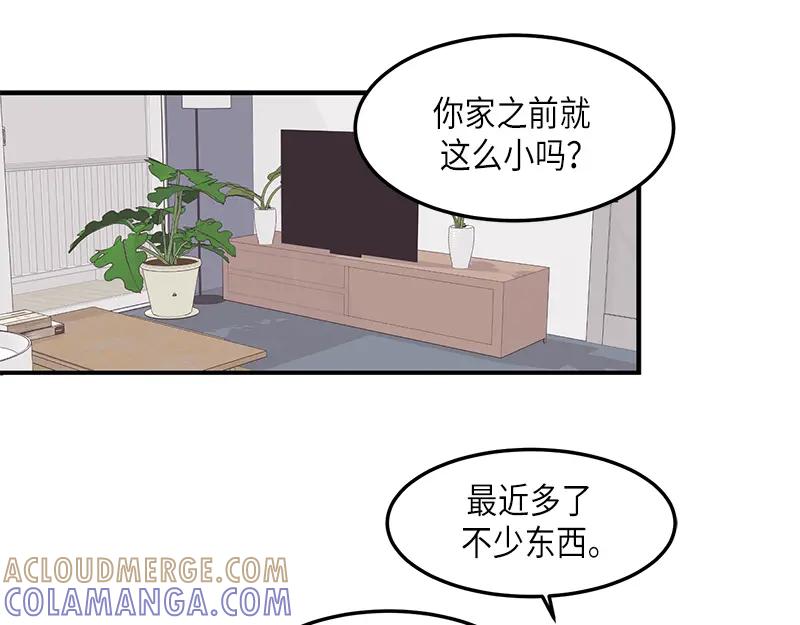 《取向的发现》第116话 第13页