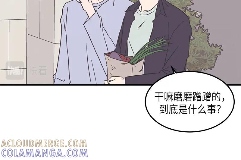 《取向的发现》第117话 第52页