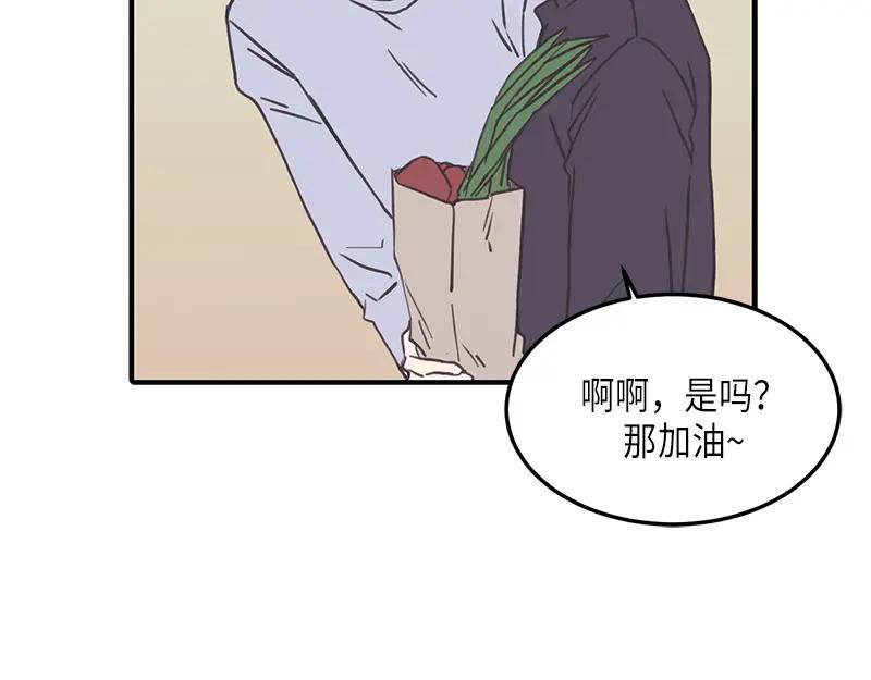 《取向的发现》第117话 第56页
