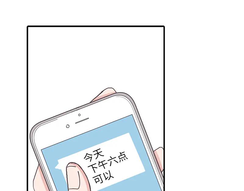 《取向的发现》第117话 第41页