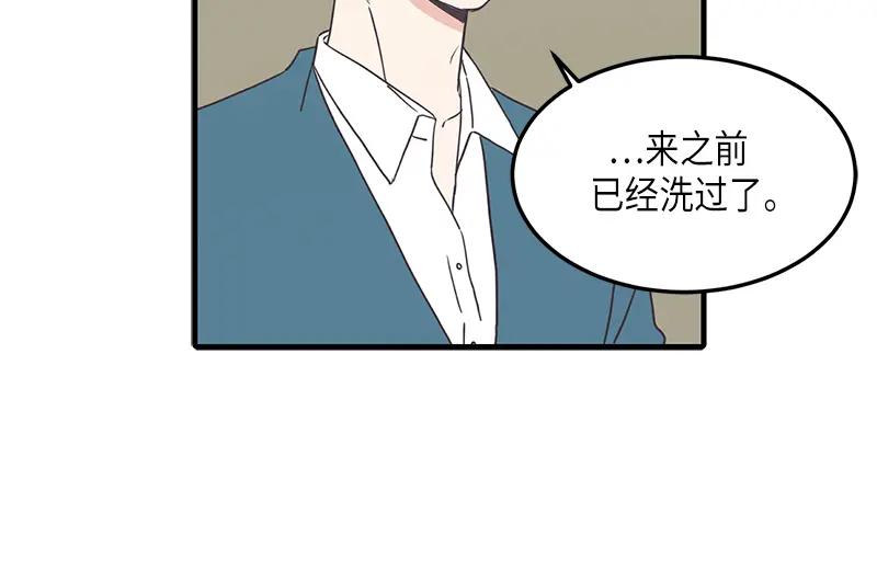 《取向的发现》第117话 第12页