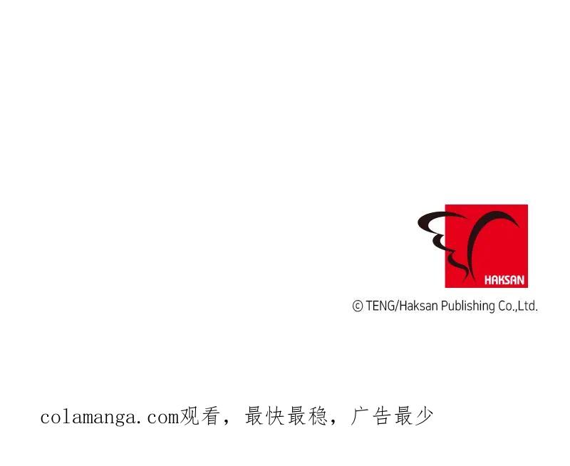 《取向的发现》第117话 第57页