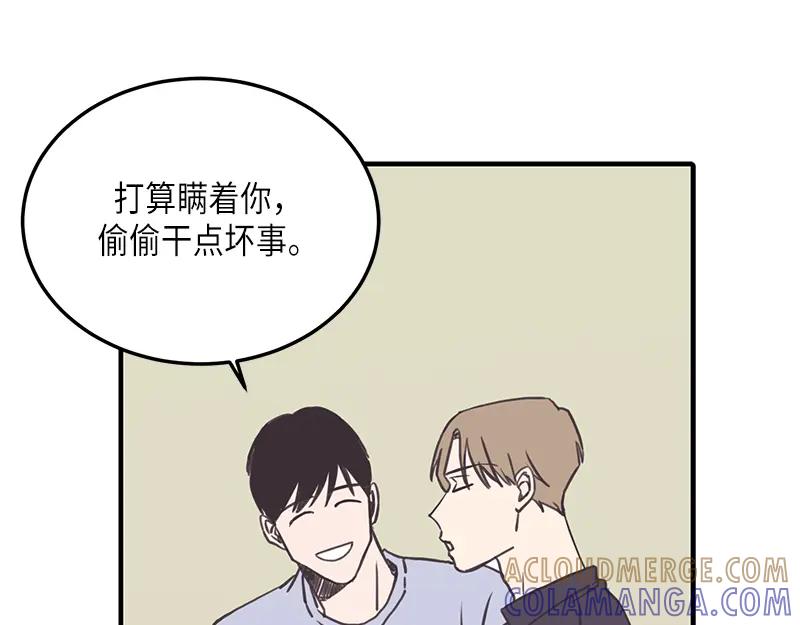 《取向的发现》第117话 第55页
