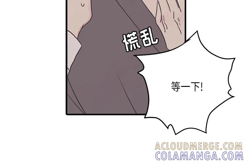 《取向的发现》第117话 第28页