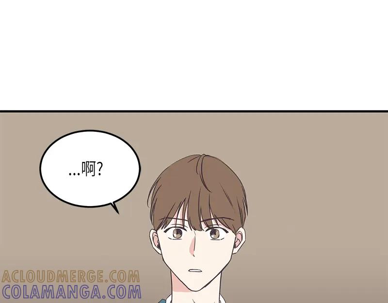《取向的发现》第117话 第7页
