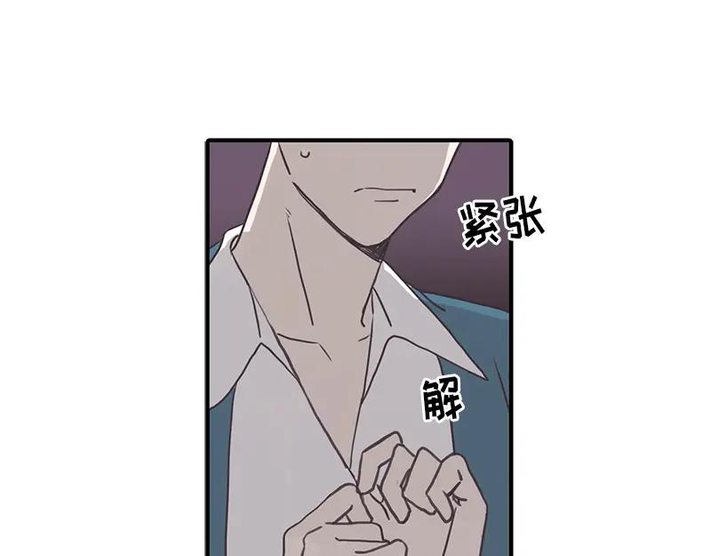 《取向的发现》第117话 第21页
