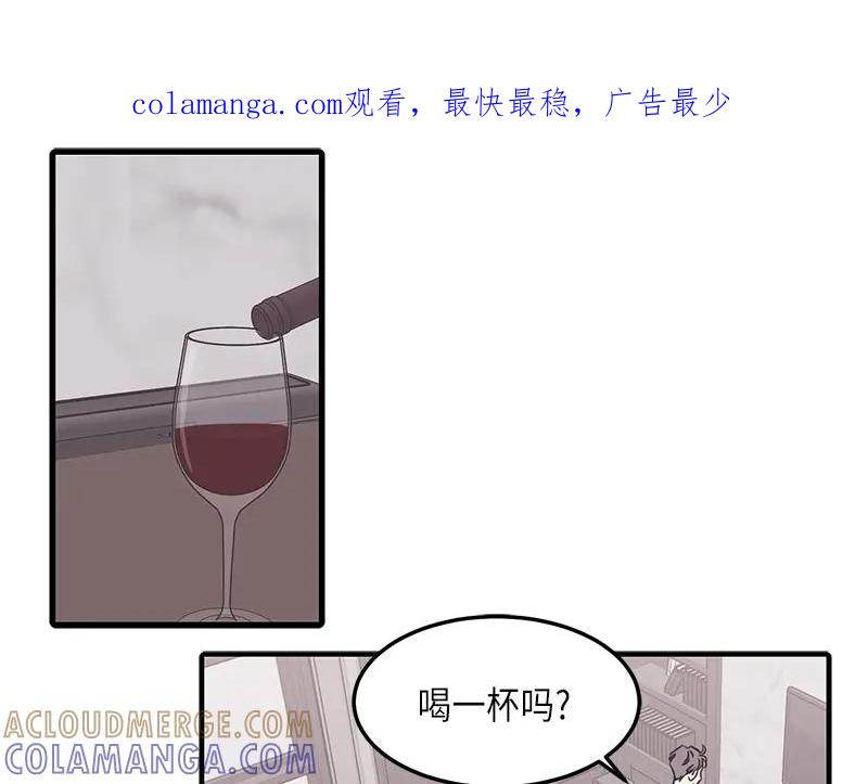 《取向的发现》第117话 第1页