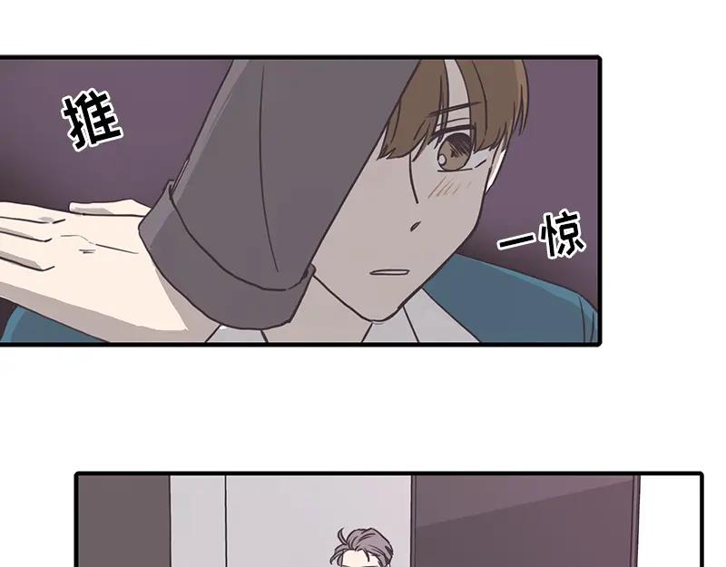 《取向的发现》第117话 第23页