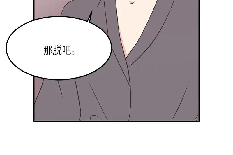 《取向的发现》第117话 第6页