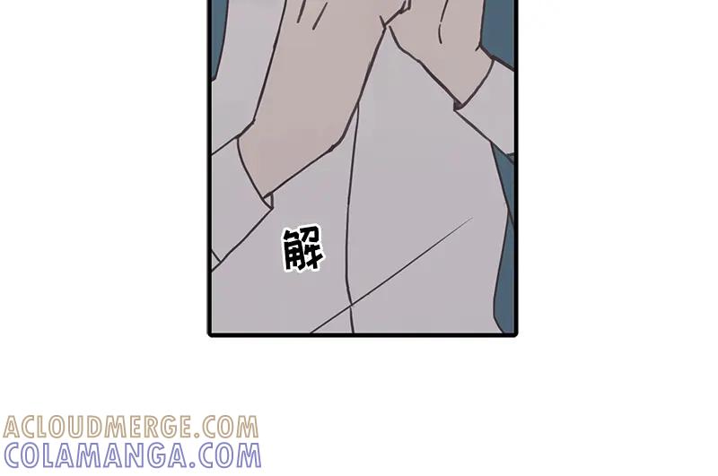 《取向的发现》第117话 第22页