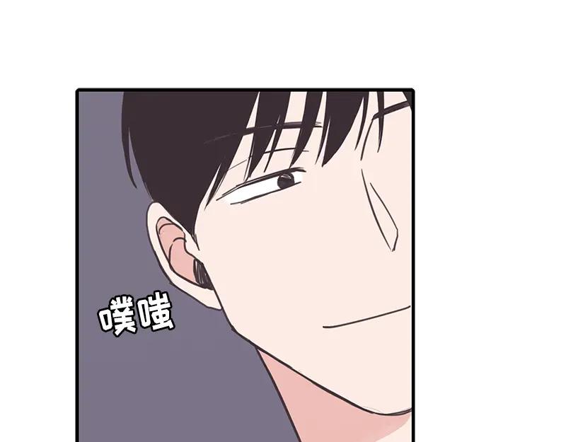 《取向的发现》第117话 第53页