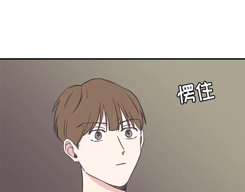 《取向的发现》第117话 第39页