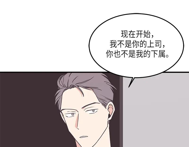 《取向的发现》第117话 第15页