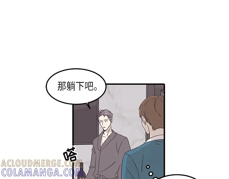 《取向的发现》第117话 第13页
