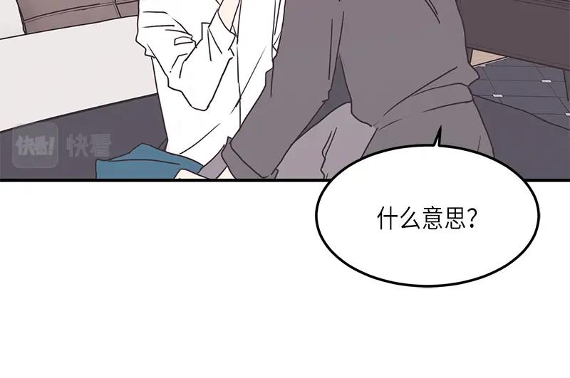 《取向的发现》第117话 第30页
