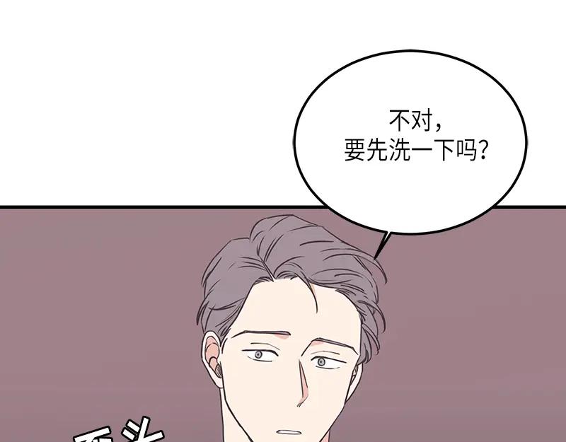 《取向的发现》第117话 第9页