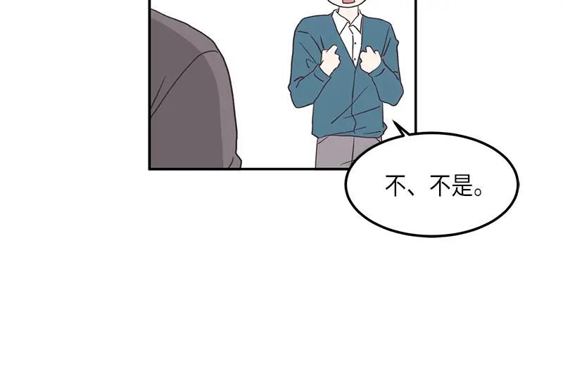 《取向的发现》第117话 第18页