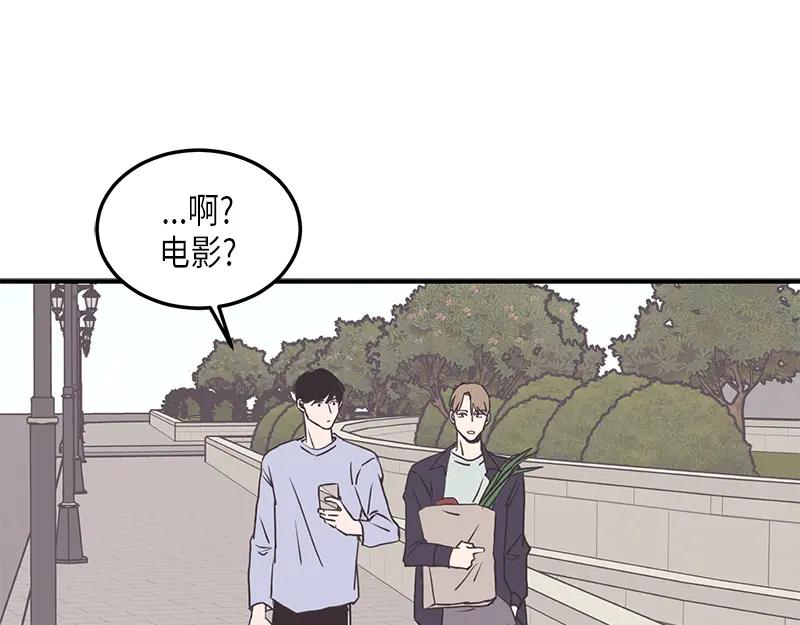 《取向的发现》第117话 第45页