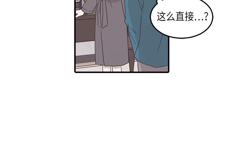 《取向的发现》第117话 第14页