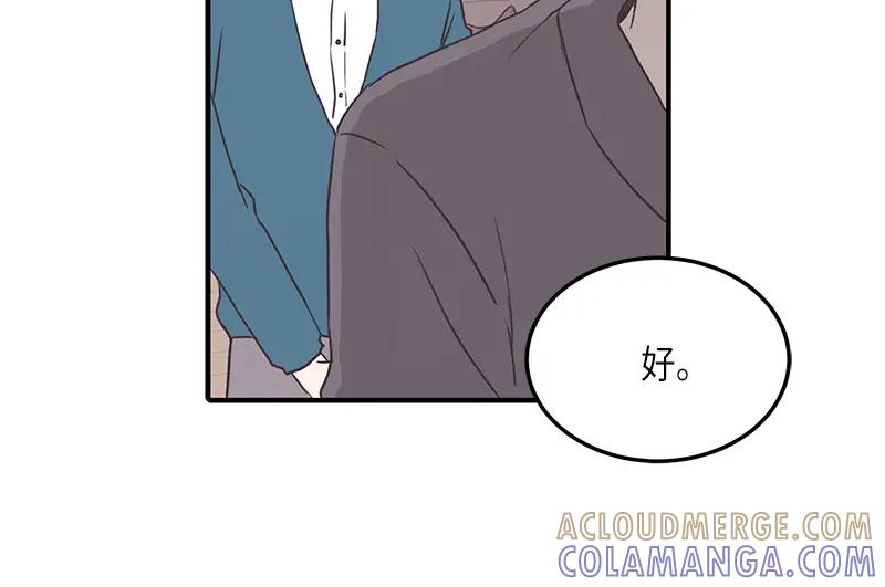 《取向的发现》第117话 第4页