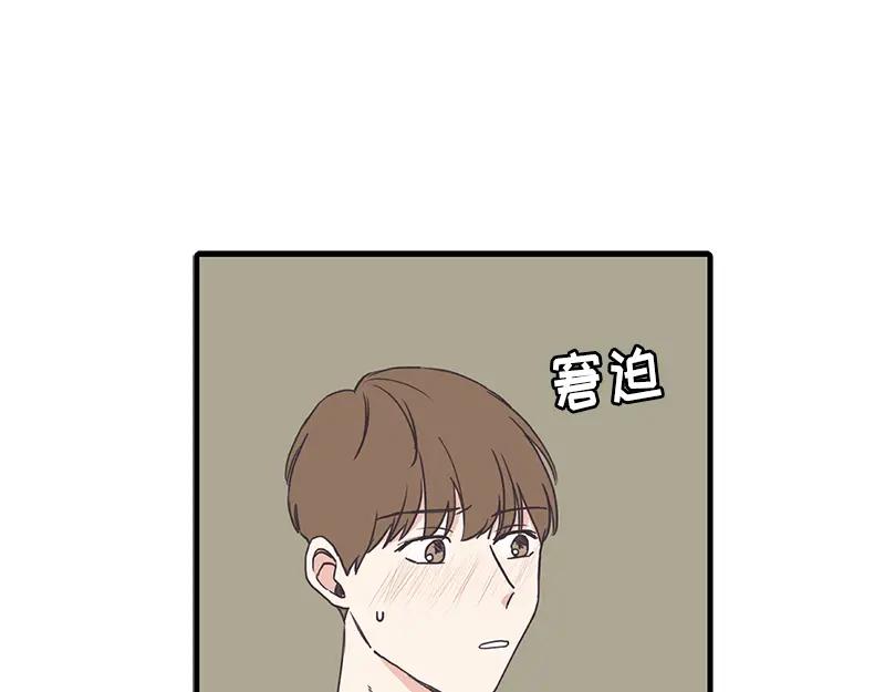 《取向的发现》第117话 第11页
