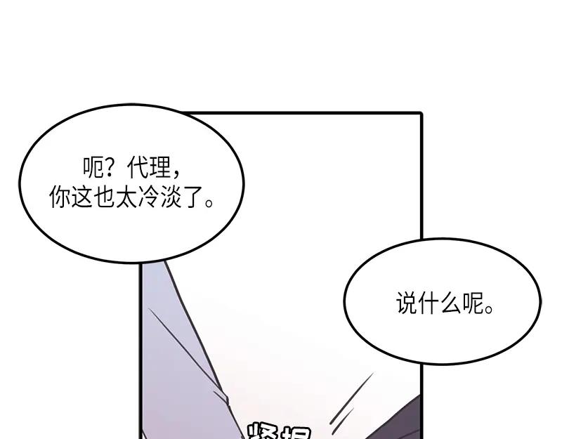 《取向的发现》第118话 第5页