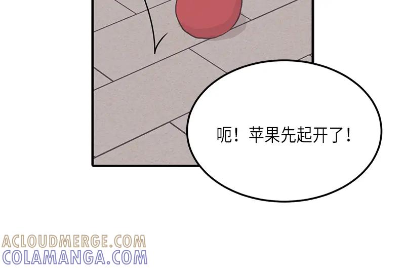 《取向的发现》第118话 第16页