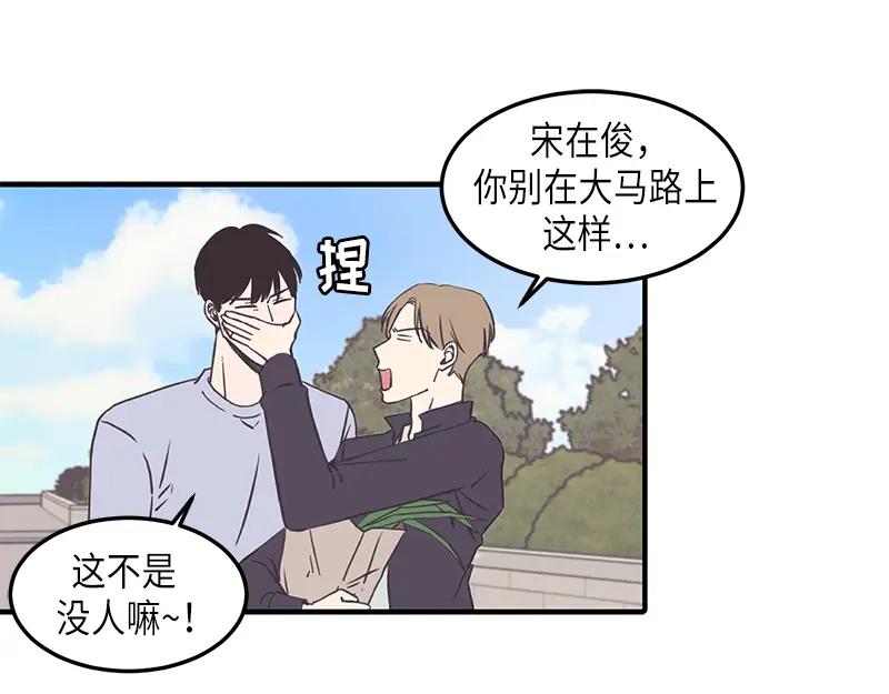 《取向的发现》第118话 第11页