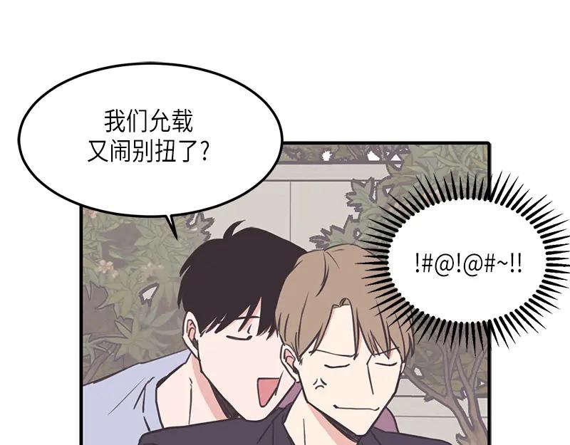 《取向的发现》第118话 第9页