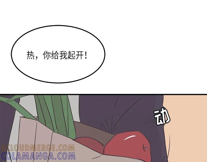 《取向的发现》第118话 第13页