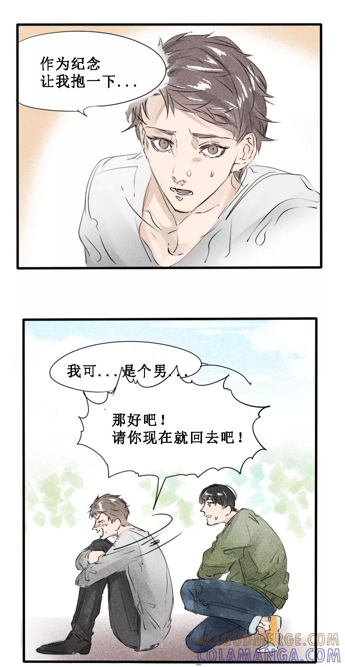 《超能力学园》[第12话] 别以为就这么算了！ 第17页