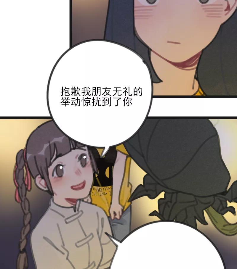 《100天魔女兼职日记》第11话 第14页