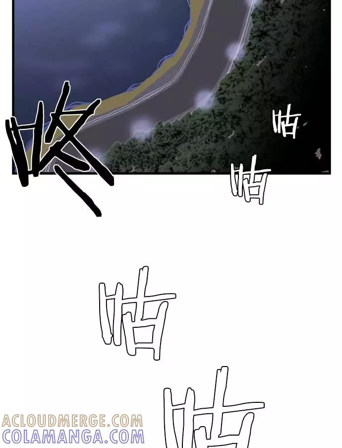《午夜狂飙》第14话 第25页