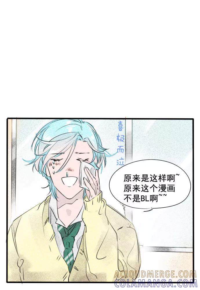 《超能力学园》[第14话] 在危险的边缘疯狂试探 第27页
