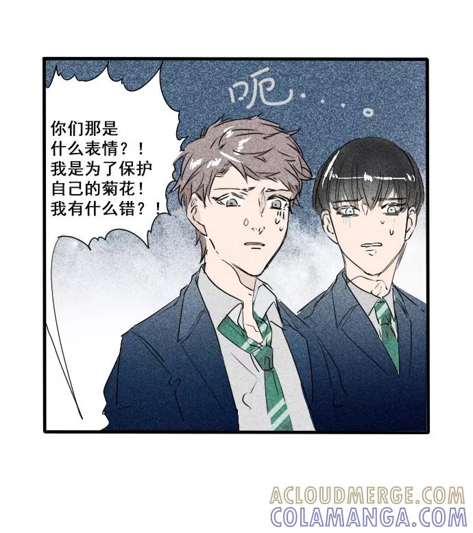 《超能力学园》[第14话] 在危险的边缘疯狂试探 第17页