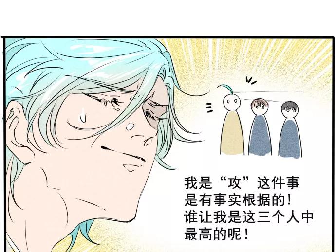 《超能力学园》[第14话] 在危险的边缘疯狂试探 第22页