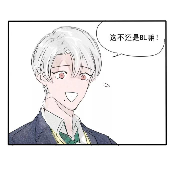 《超能力学园》[第14话] 在危险的边缘疯狂试探 第30页