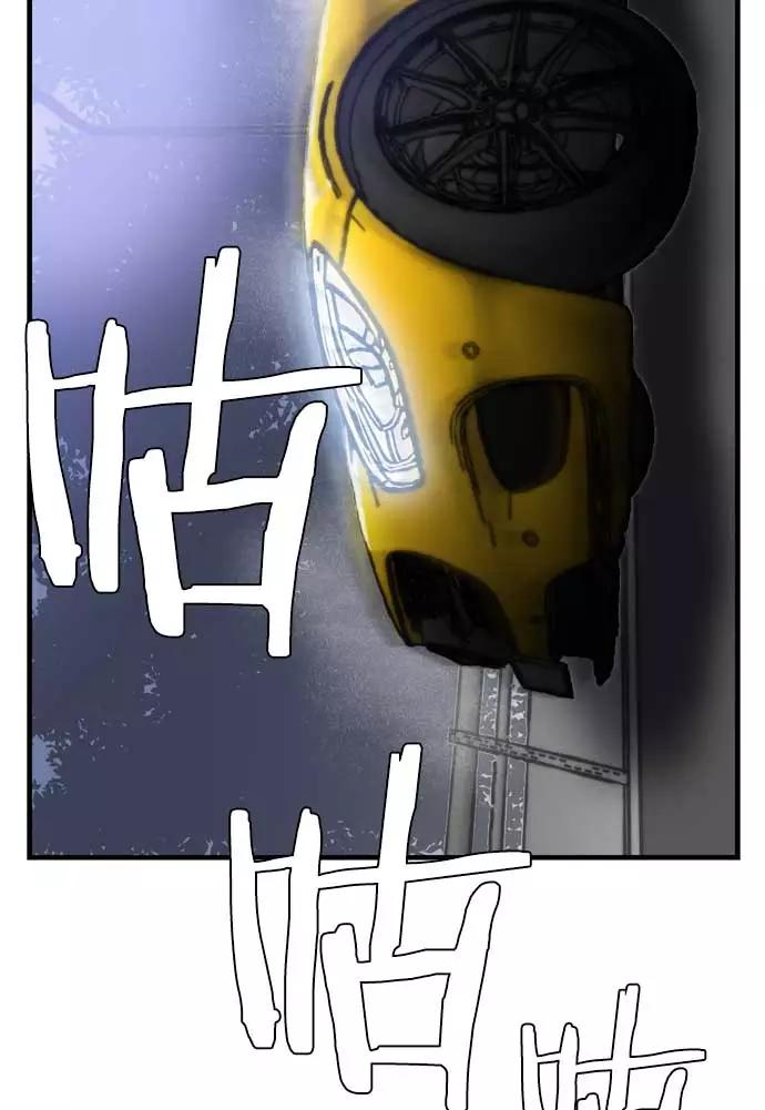 《午夜狂飙》第14话 第27页