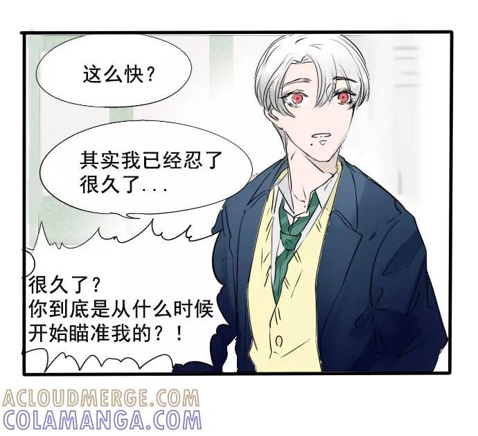 《超能力学园》[第14话] 在危险的边缘疯狂试探 第19页