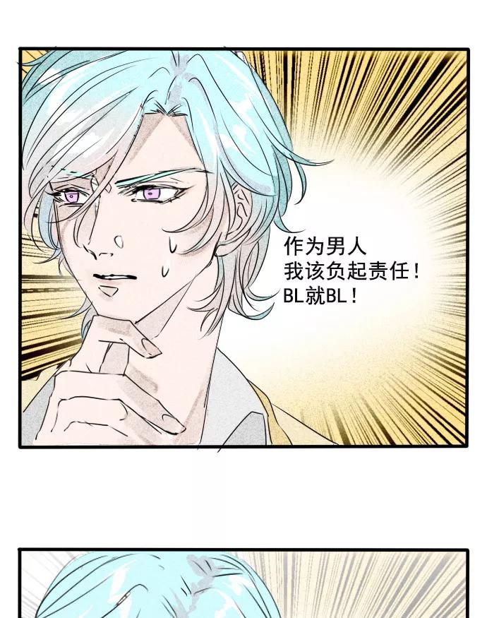 《超能力学园》[第14话] 在危险的边缘疯狂试探 第10页