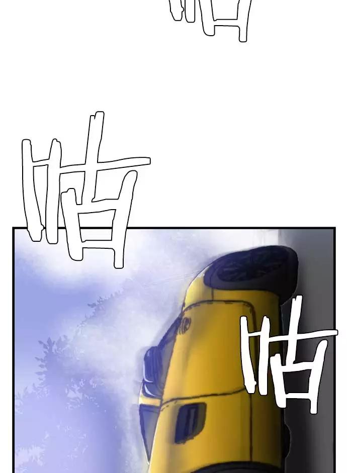 《午夜狂飙》第14话 第26页