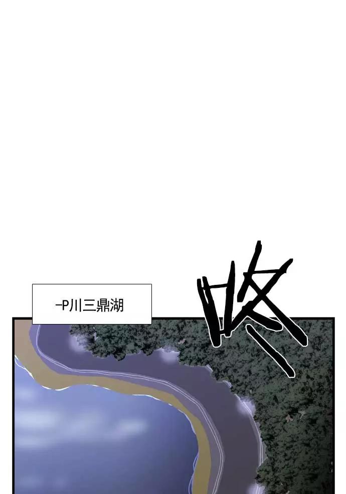 《午夜狂飙》第14话 第24页