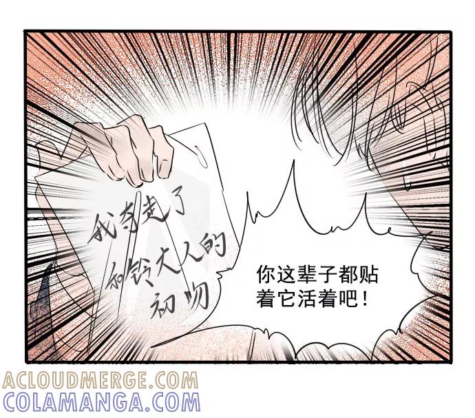 《超能力学园》[第15话] 这话的标题就交给你们了！ 第23页