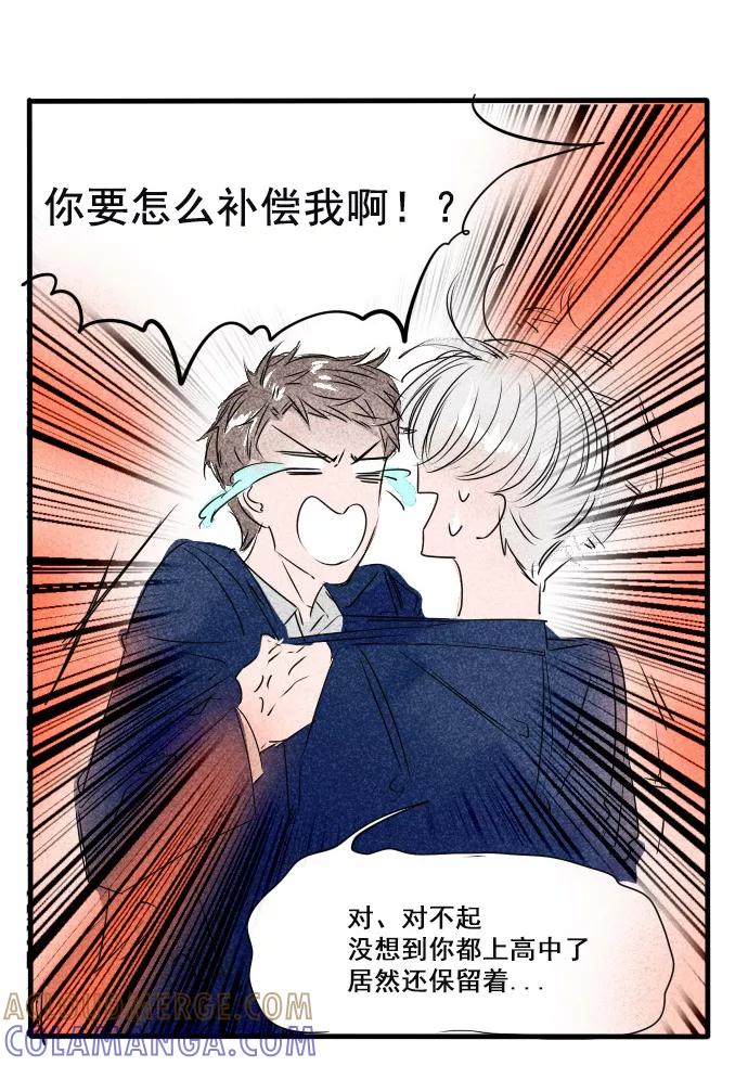 《超能力学园》[第15话] 这话的标题就交给你们了！ 第19页
