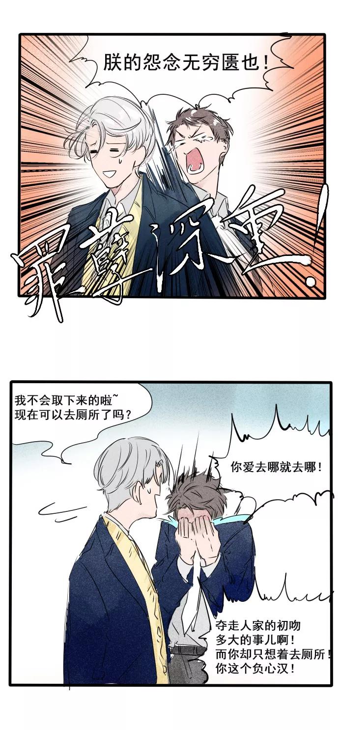 《超能力学园》[第15话] 这话的标题就交给你们了！ 第24页