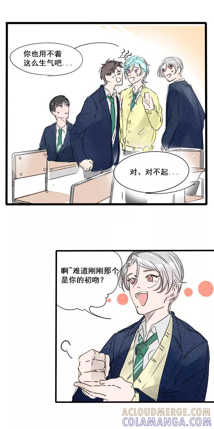 《超能力学园》[第15话] 这话的标题就交给你们了！ 第13页