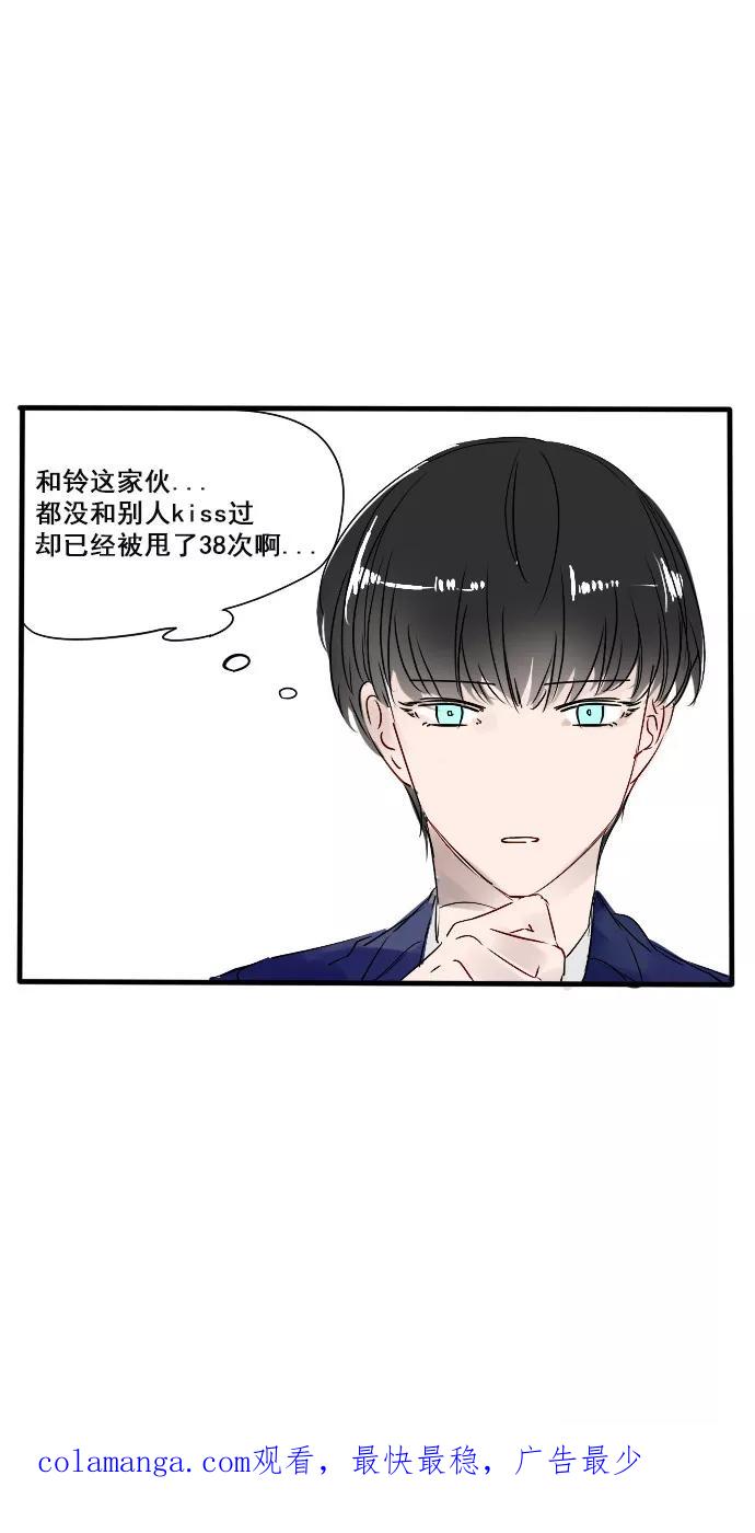 《超能力学园》[第15话] 这话的标题就交给你们了！ 第28页